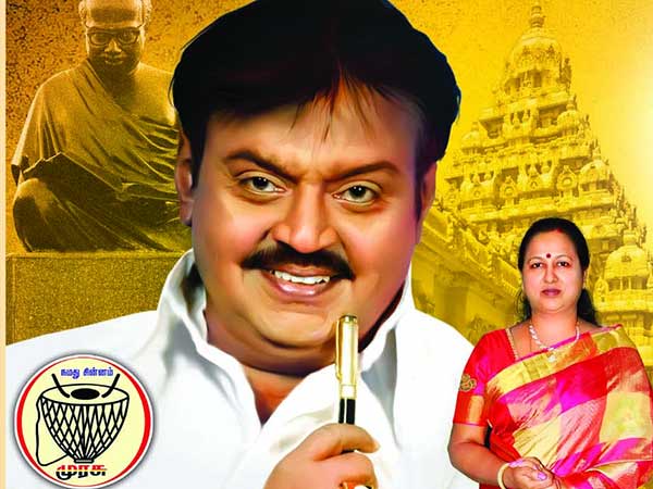 முகப்பில் விஜயகாந்த் - பிரேமலதா