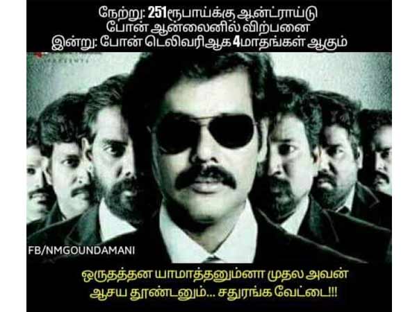 ஏமாற்று வேலை...