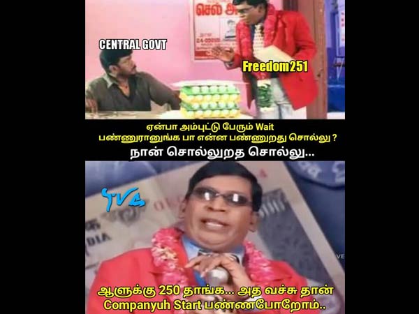 வரும் ஆனா வராது...