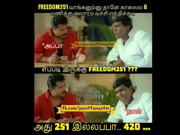 அது 251 இல்லப்பா... 420