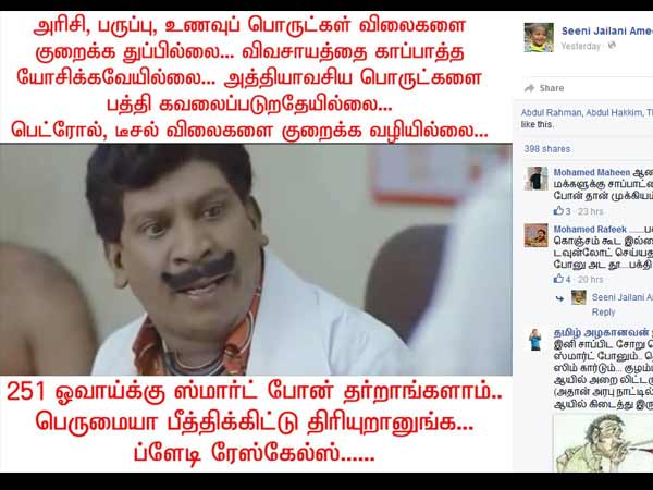 என்ன பெருமை இது...