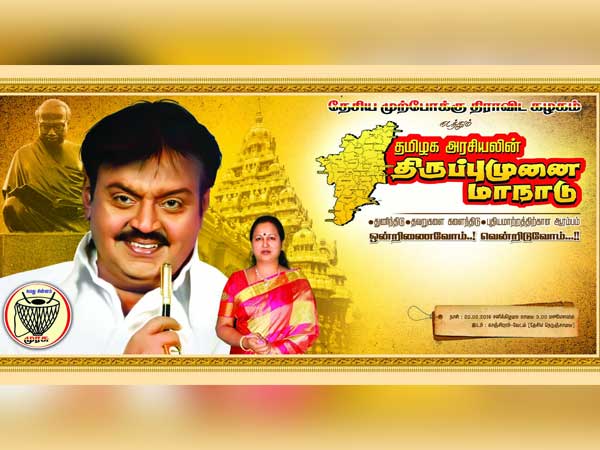 அழைப்பிதழ் விநியோகம்