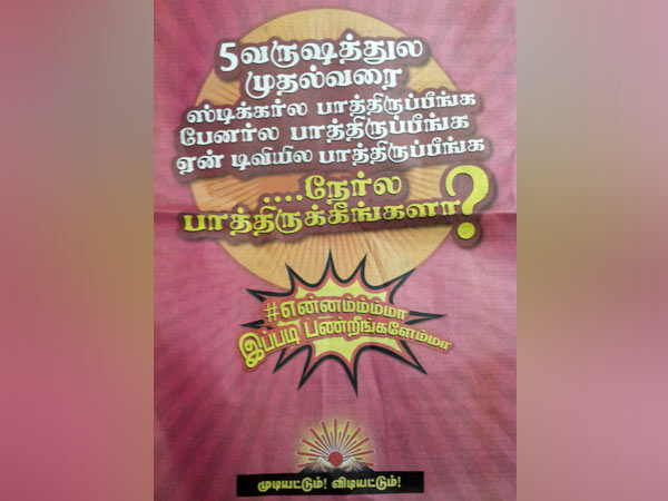 என்னம்மா இப்படி பண்றீங்களேம்மா?