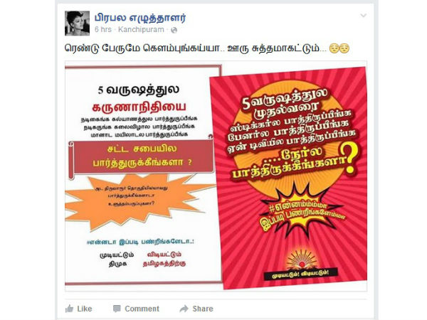 விவாதம்...