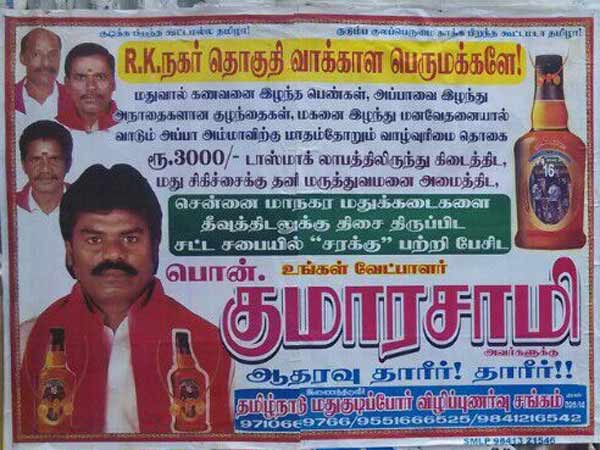 Madu Kudippor sangam to enter into election fray!