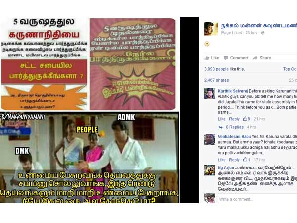 தெய்வங்கள்!