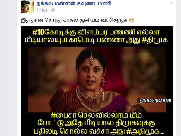 பலே வெள்ளையத்தேவா!