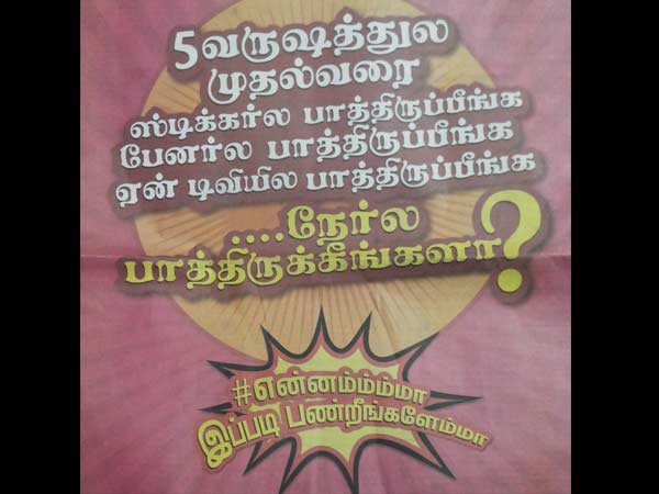 சிங்கம் ஸ்டைல்...