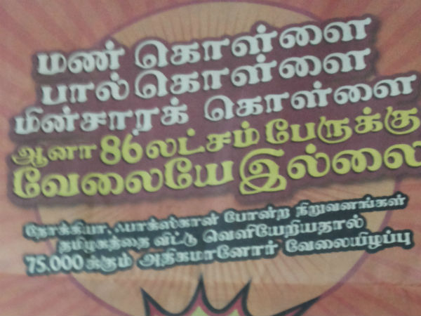 வேலை மட்டும் இல்லை...