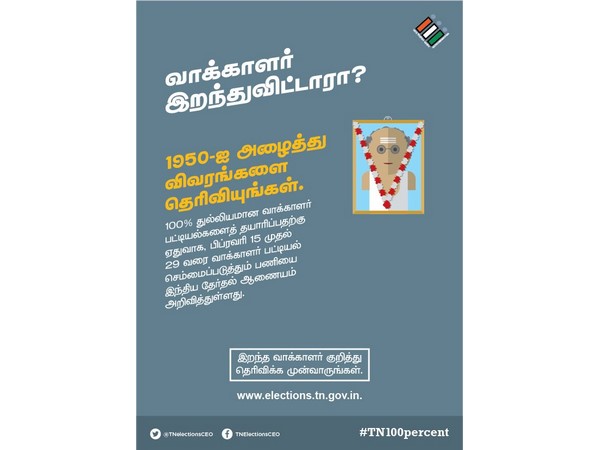 1950ஐ அழையுங்கள்...