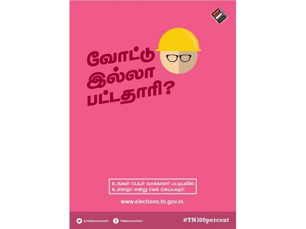 வேலையில்லா பட்டதாரி... 