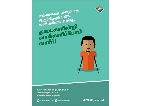 சிறப்பு ஏற்பாடுகள்...
