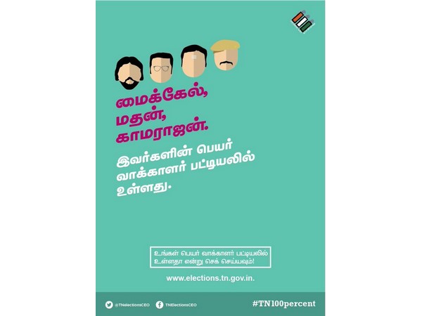 செக் பண்ணிக்கோங்க...