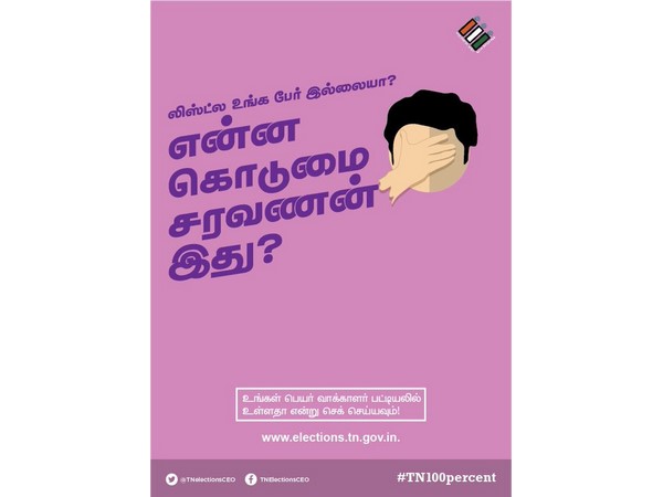 என்ன கொடுமை சரவணன் இது...