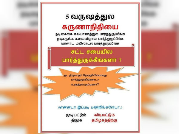 நாங்களும் கொடுப்போம்ல...