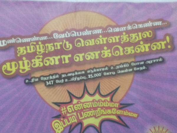 கடைசிப் பக்கத்தில்...