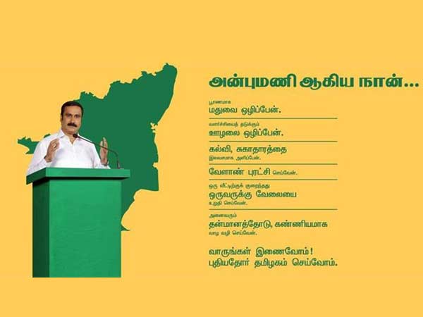 முக்கிய அறிவிப்புகள் - கூட்டணி