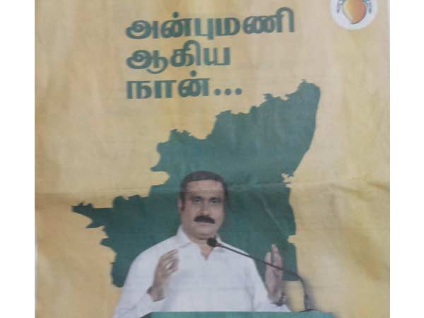 பிரமாண்ட ஏற்பாடுகள்