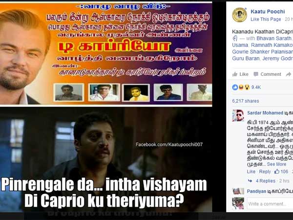 இந்த விஷயம் டிகாப்ரியோவுக்குத் தெரியுமா