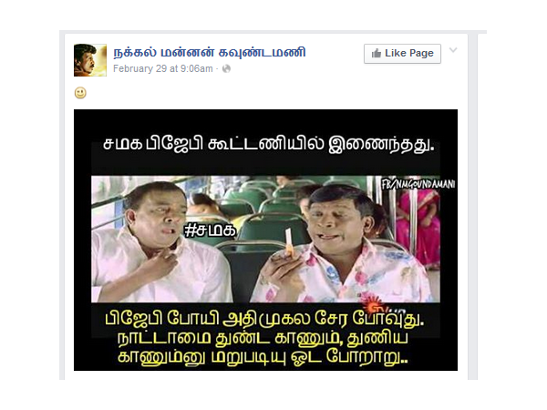 நாட்டாமை