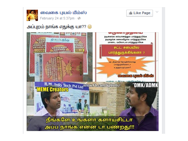 நாங்க என் பண்றது