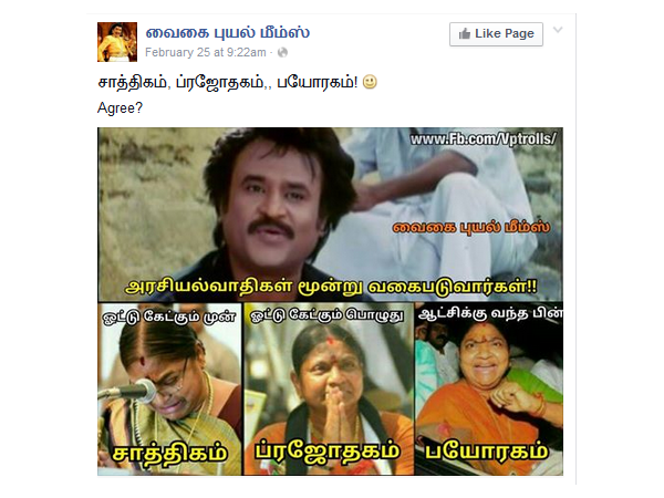 அரசியல்வாதிகள்