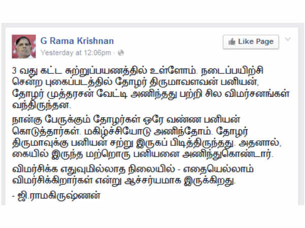 ஜி.ராமகிருஷ்ணன் விளக்கம்
