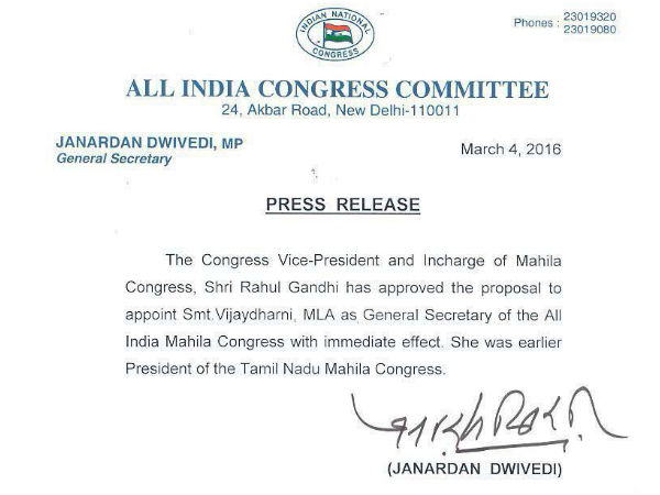 vijayadharani MLA appointed general secretary of all india mahila congress
