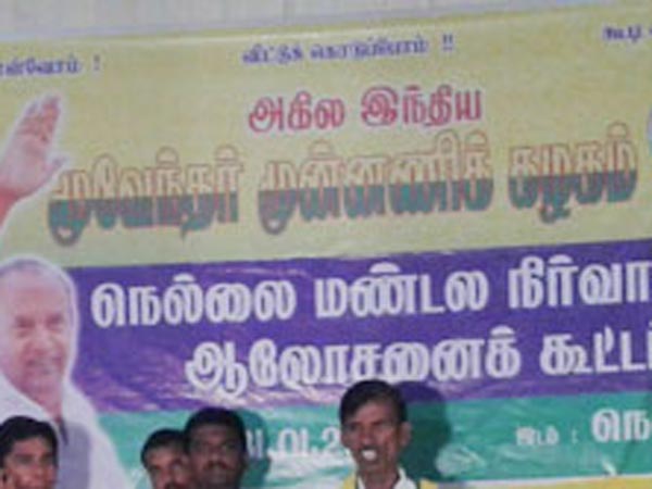 மூவேந்தர் முன்னணி கழகம்...