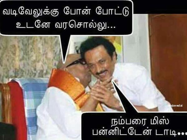 போடு போனை!
