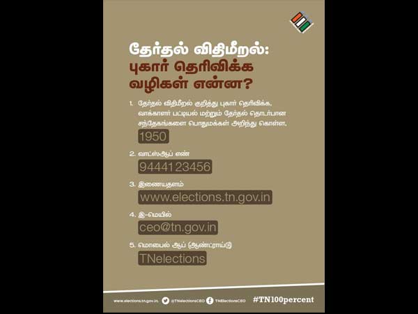 டுவிட்டருடன் ஒப்பந்தம்