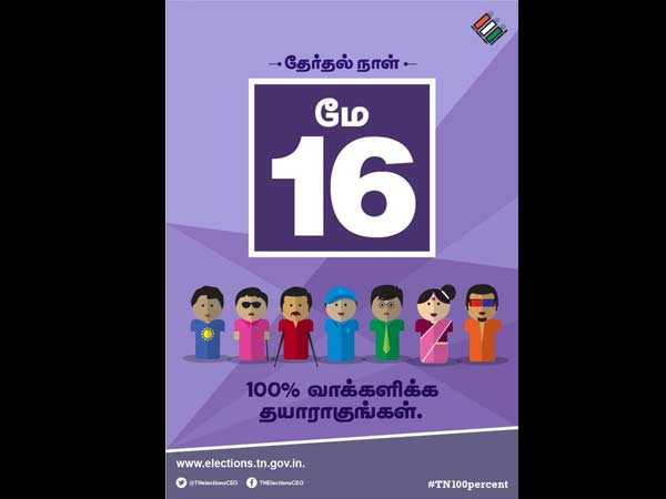 100 சதவிகித ஓட்டு