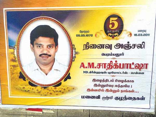 போஸ்டர்கள்