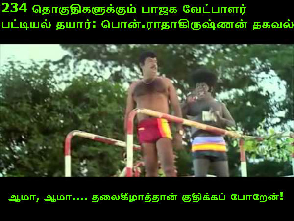 This memes for Just for laugh -March 21