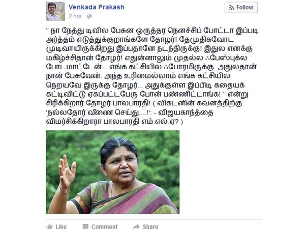 வேறு கருத்து