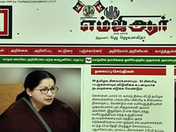 Jayalalitha re launched ADMK's news portal Dr.Namathu MGR