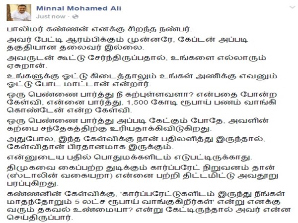 vaiko explain on people's welfare front on the viral video