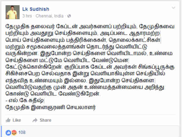 Sutheesh refutes the news on Vijayakanth's Singapore visit