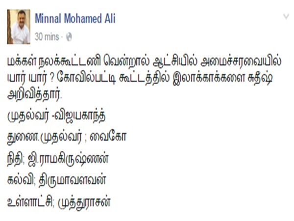 If people Welfare front alliance Governing body vaiko is a Deputy cm, says LK Sudhish
