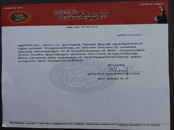 Naam tamilar candidate has been dismissed: seeman