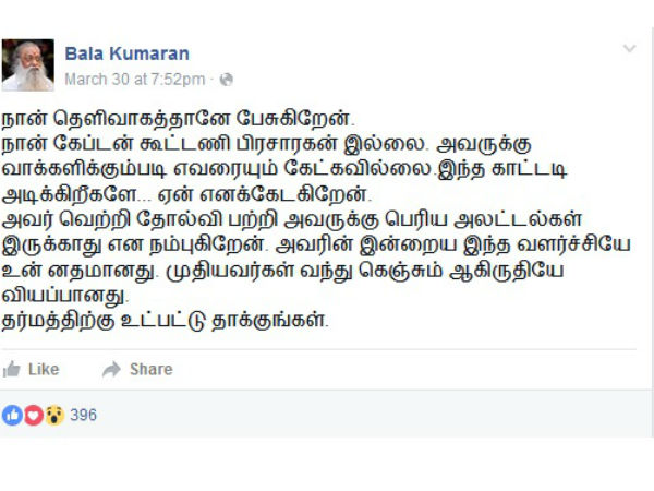 Balakumaran's pro VIjayakanth stand creates debate Balakumaran's pro VIjayakanth stand creates debate