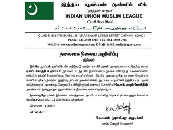 ஜனநாயக மாண்புக்குப் புறம்பானது: ஜனநாயக மாண்புக்குப் புறம்பானது: