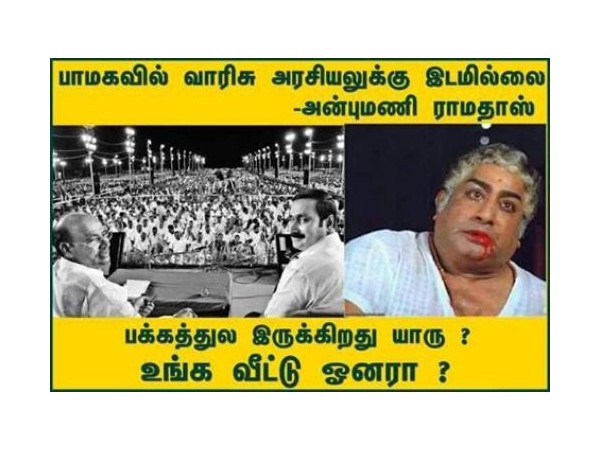 அப்ப அது யாரு வீட்டு ஓனரா!