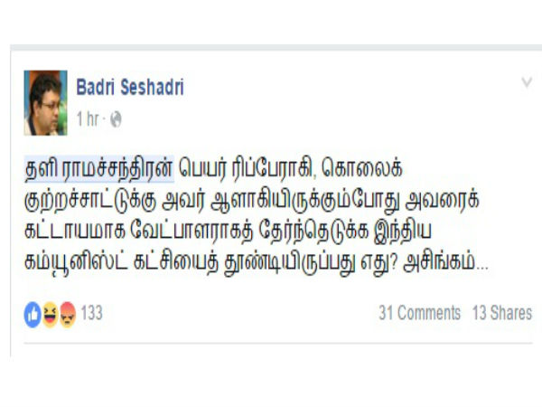 அசிங்கம்.. அசிங்கம்..