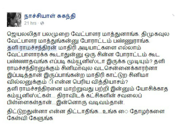நீங்க எப்படி கம்யூனிஸ்ட்? நீங்க எப்படி கம்யூனிஸ்ட்?