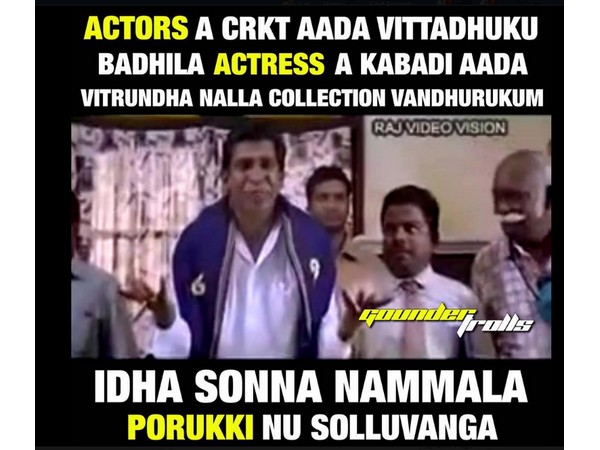 கபடி, கபடி