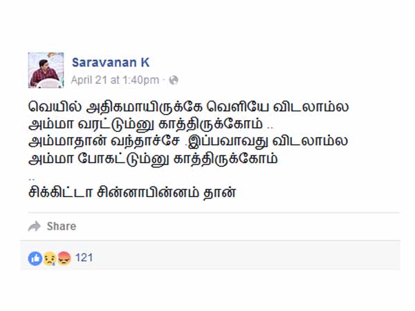 சிக்கிட்டா சின்னாபின்னம்தான்