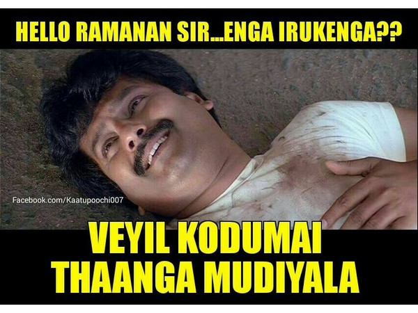 ரமணன் சார்... ப்ளீஸ் ஹெல்ப்