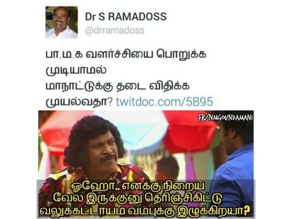 வம்புக்கு இழுக்கிறாயா?