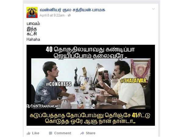 ஜெயிப்போம் தலைவரே